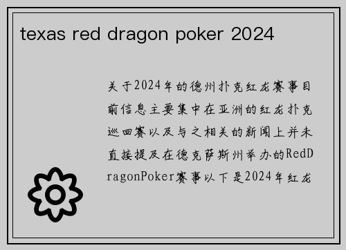 texas red dragon poker 2024